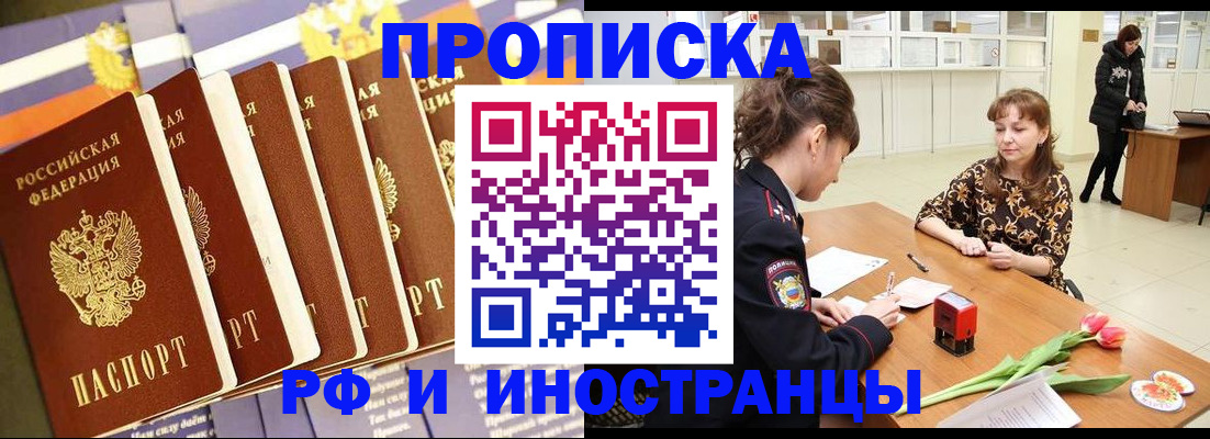 где прописаться в Брянской области