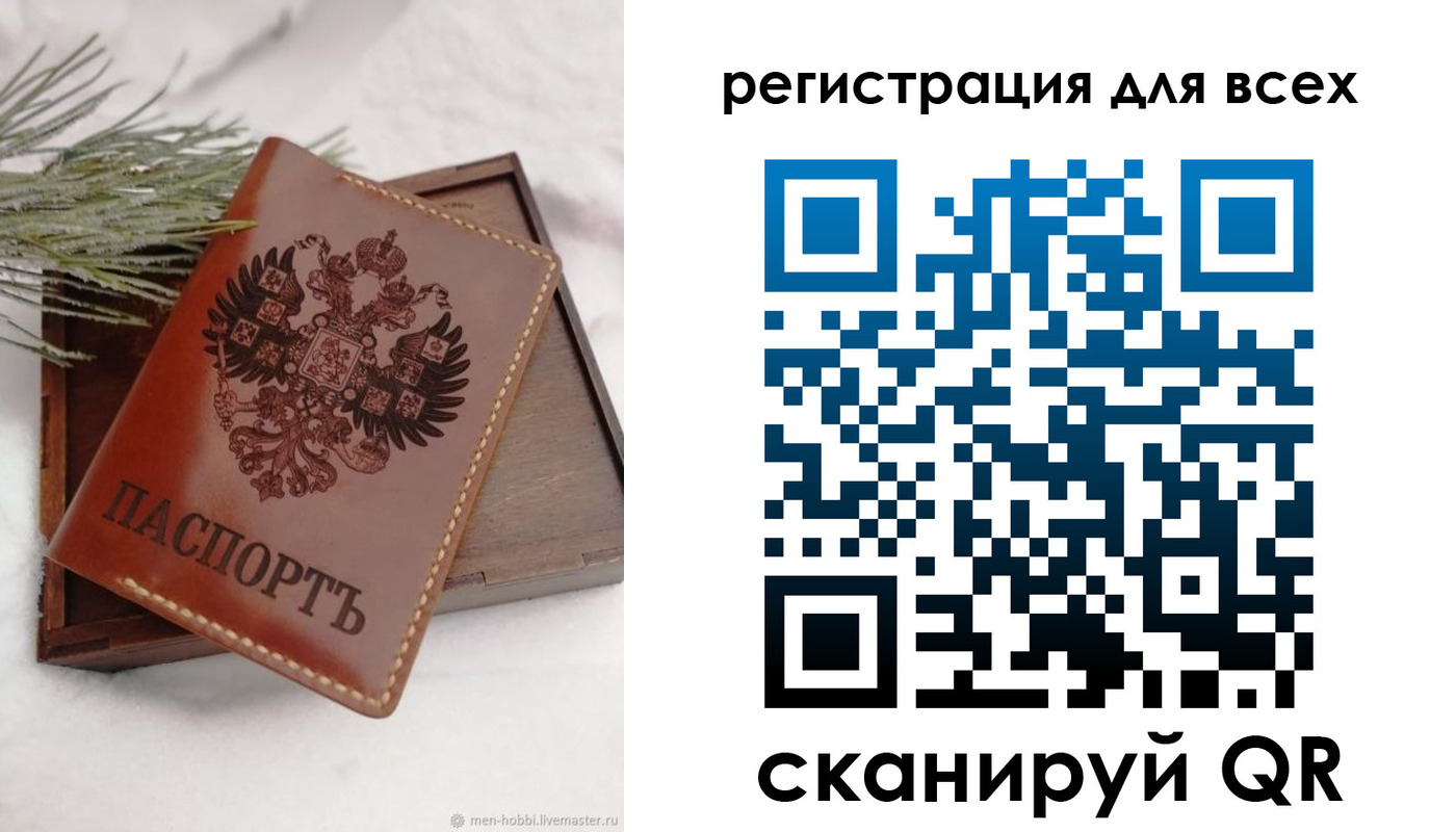 временная регистрация поиск в Брянской области