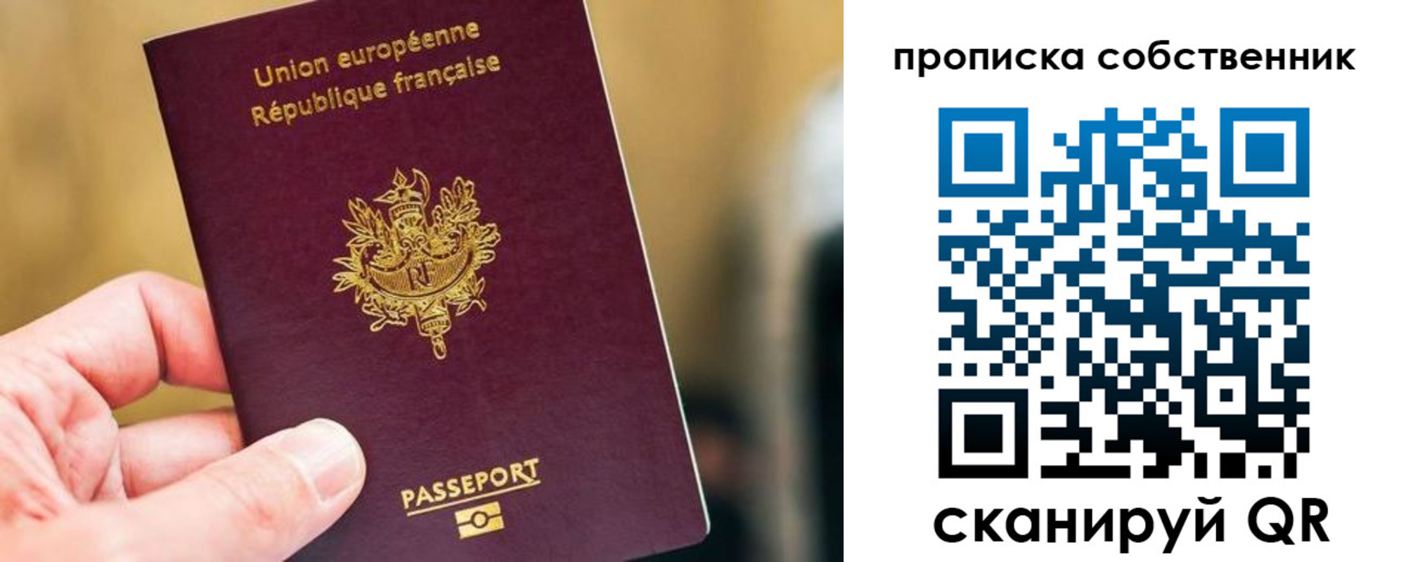 временная регистрация в квартире в Брянской области