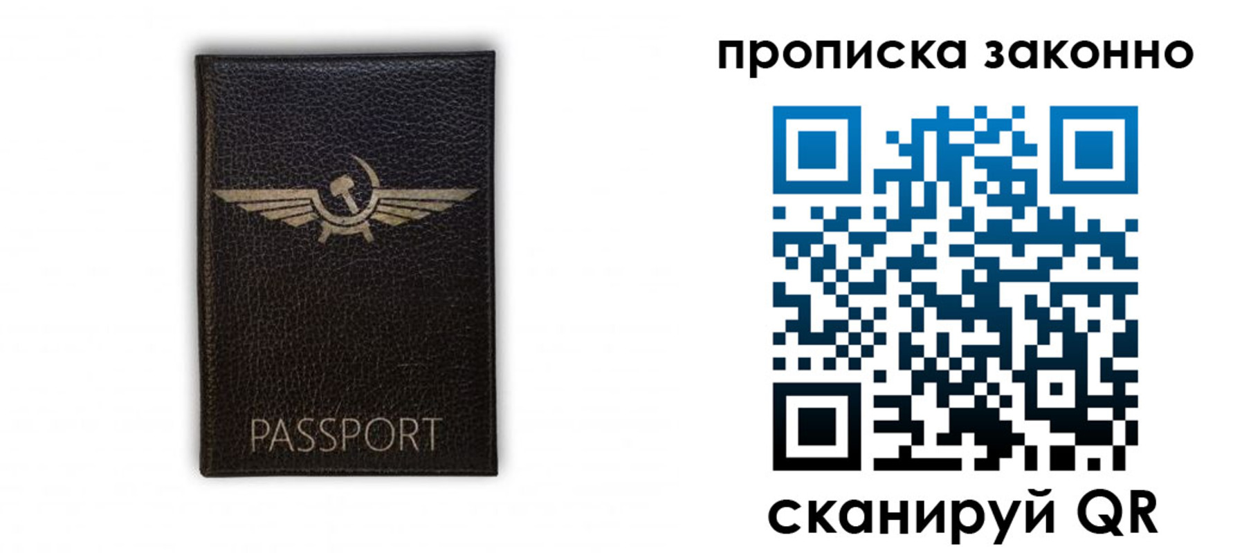 прописка регистрация в Брянской области