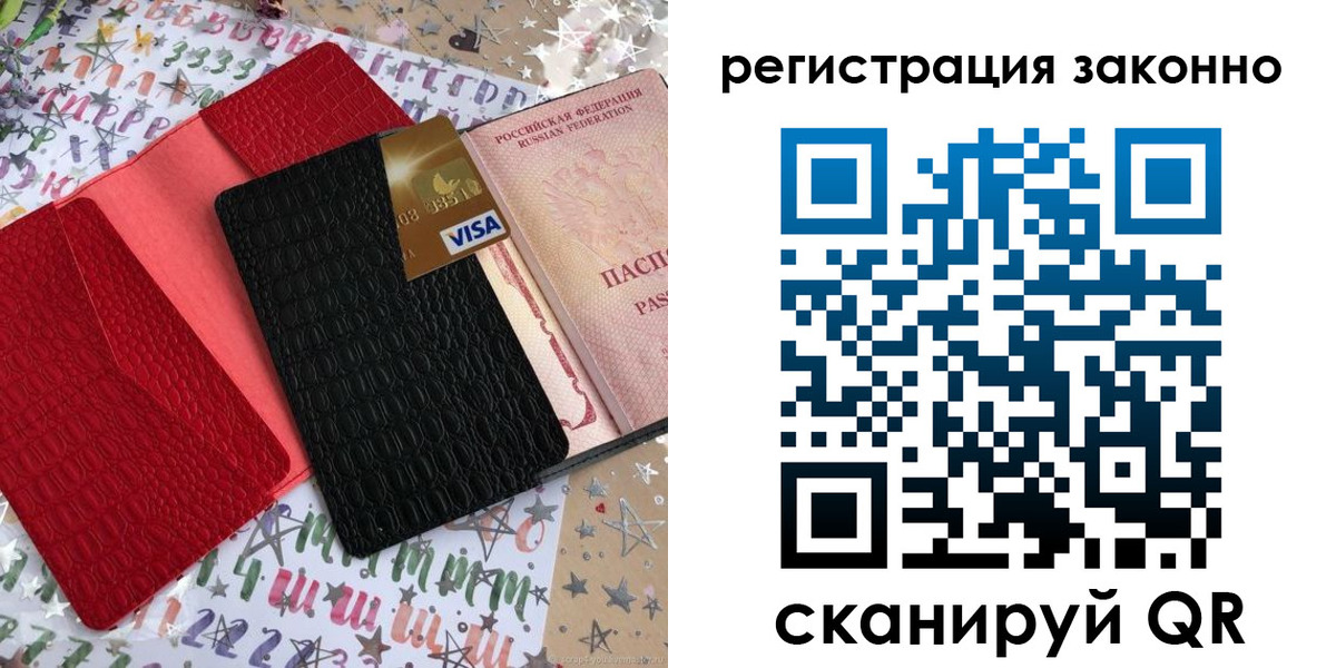 прописка поиск в Брянской области