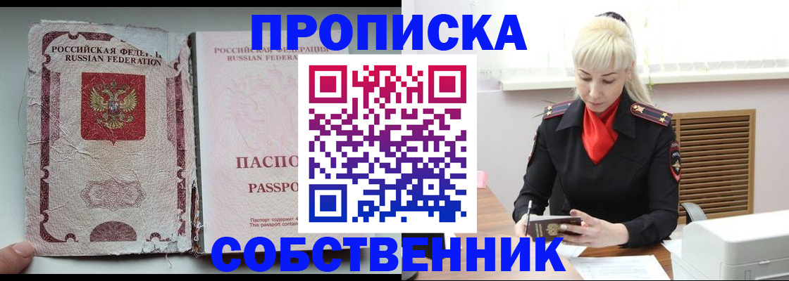 прописка для военкомата в Брянской области