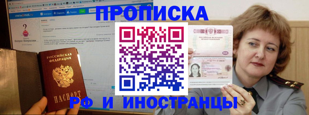 временная регистрация адрес в Брянской области