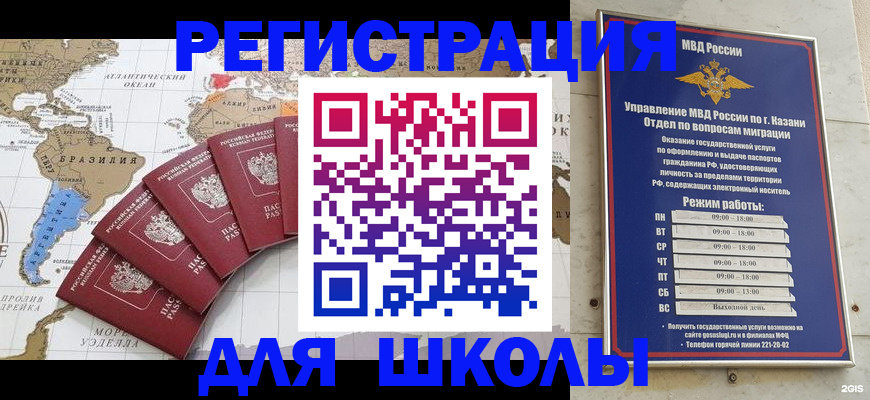прописка паспорт в Брянской области