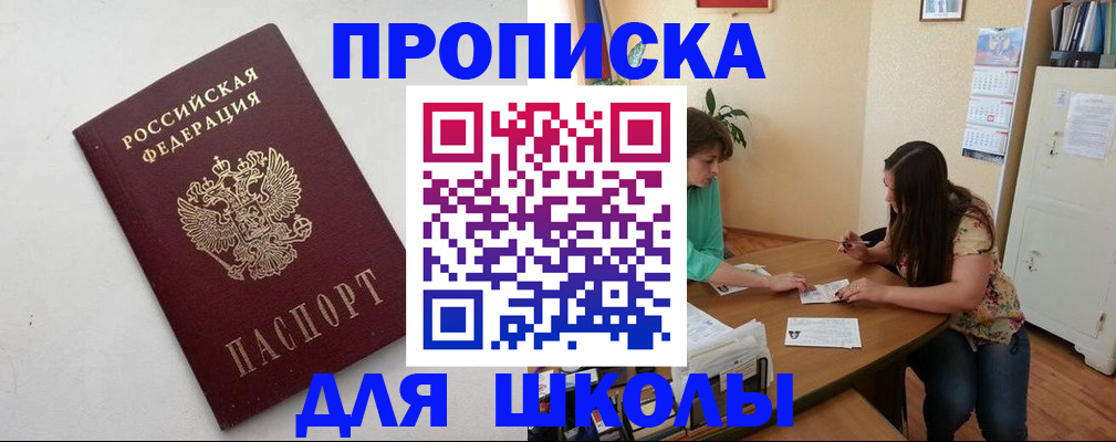 временная регистрация недорого в Брянской области
