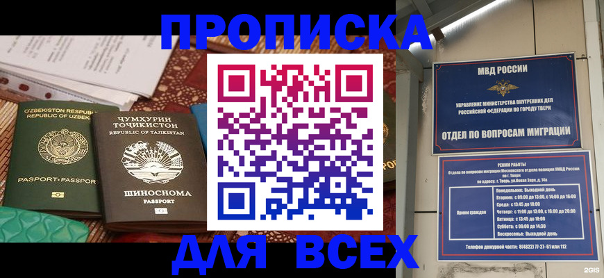 временная регистрация гарантия в Брянской области
