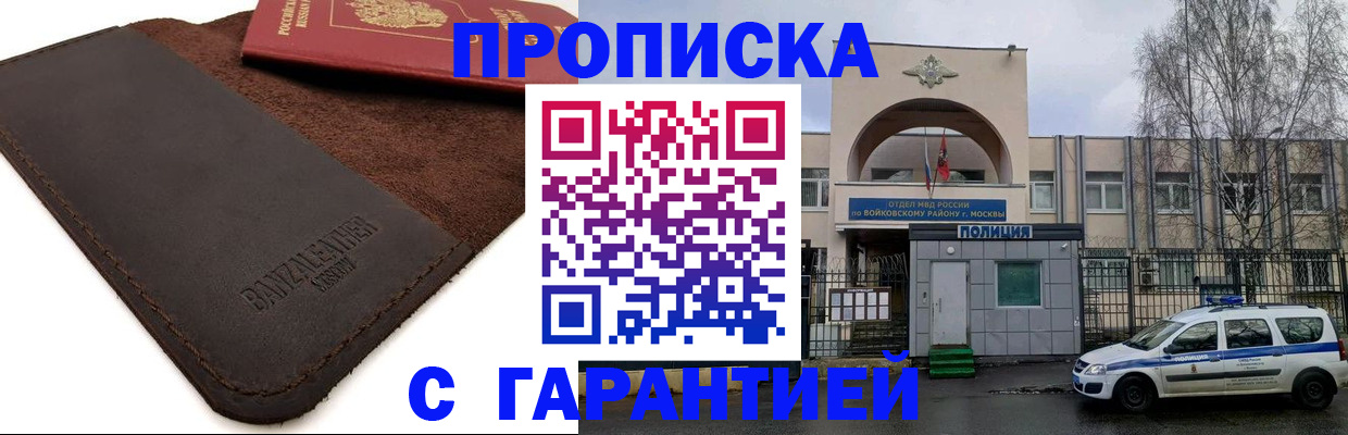 прописка для военкомата в Брянской области