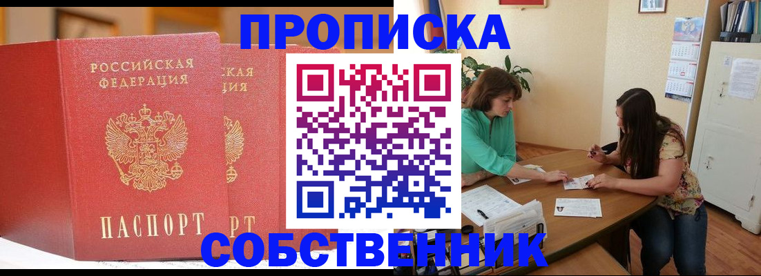 найти адрес прописки в Брянской области
