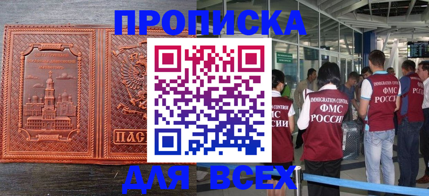 временная регистрация надежно в Брянской области
