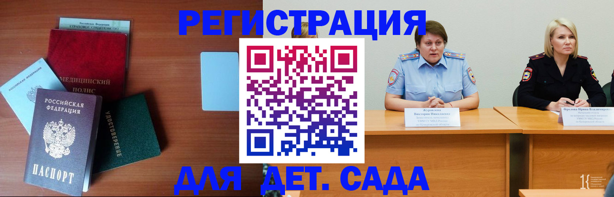регистрация в Брянской области